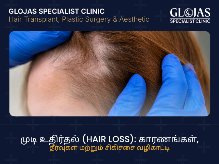 முடி-உதிர்தல்